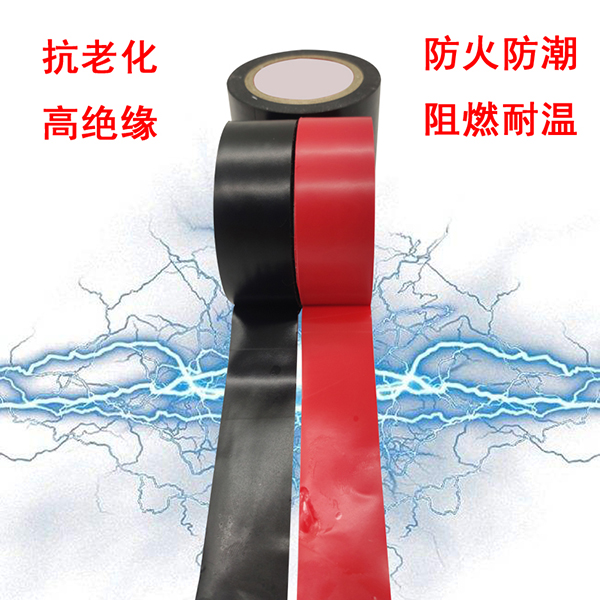 電工膠帶,電工黑色膠帶,電工膠帶工廠