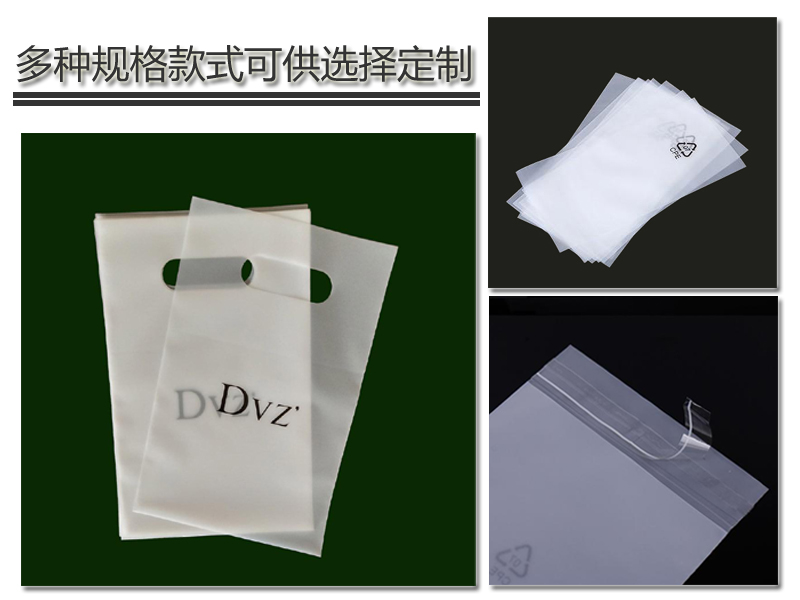 模糊軟質膠袋,CPE磨砂膠袋