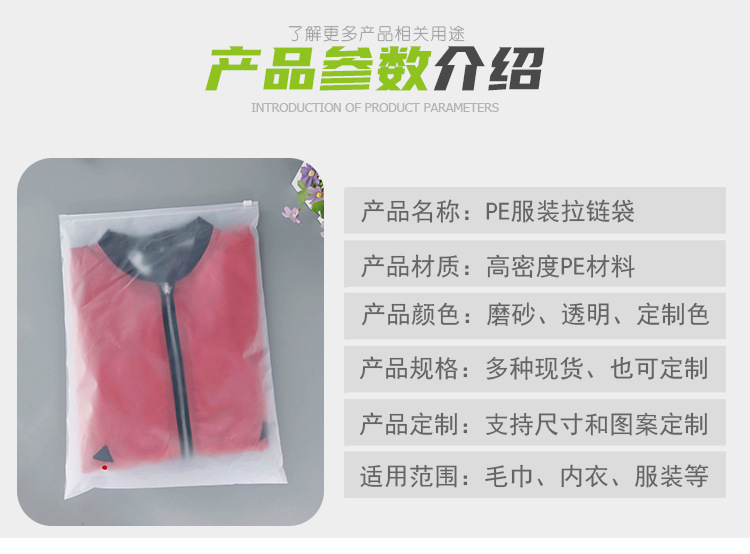 服裝包裝袋,膠袋廠,服裝袋,服裝包裝袋廠,服裝包裝袋價(jia) 格,服裝拉鏈袋