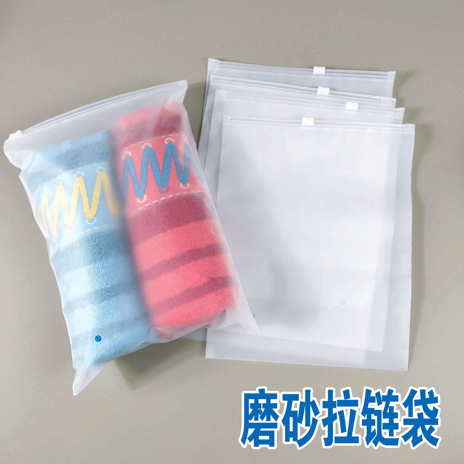 服裝包裝袋,膠袋廠,服裝袋,服裝包裝袋廠,服裝包裝袋價(jia) 格,服裝拉鏈袋