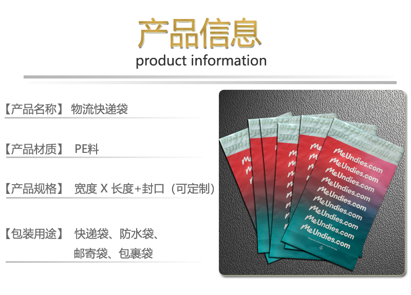 快遞袋定製,快遞袋批發,航空快遞袋,郵寄快遞袋