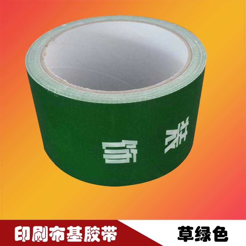 布基膠帶印刷,廣東(dong) 印刷布基膠帶,印刷布基膠帶報價(jia) 