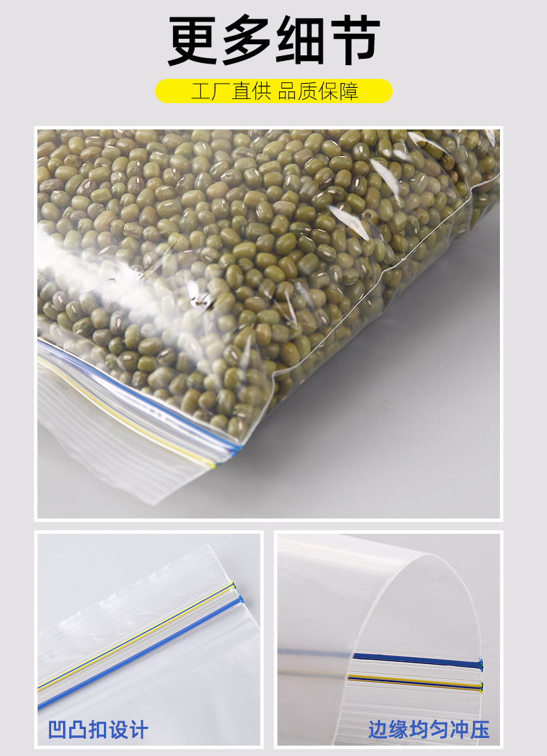 自封口食品儲(chu) 存袋,抽取式食物保鮮袋,PE環保食品雙筋密封袋