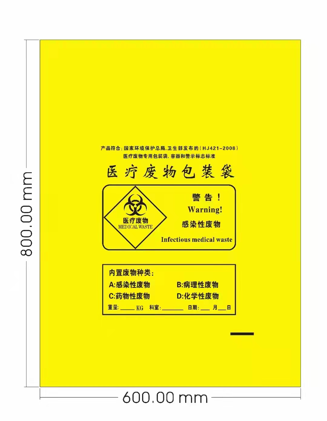 醫院專(zhuan) 用包裝膠袋,醫療廢物包裝膠袋,醫療廢物打包膠袋