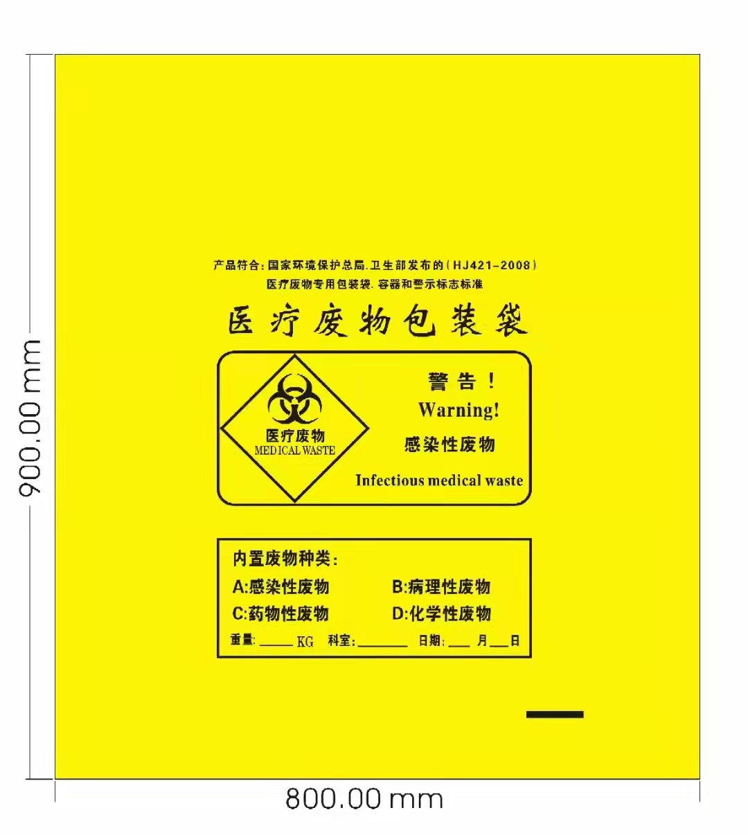 醫院專(zhuan) 用包裝膠袋,醫療廢物包裝膠袋,醫療廢物打包膠袋