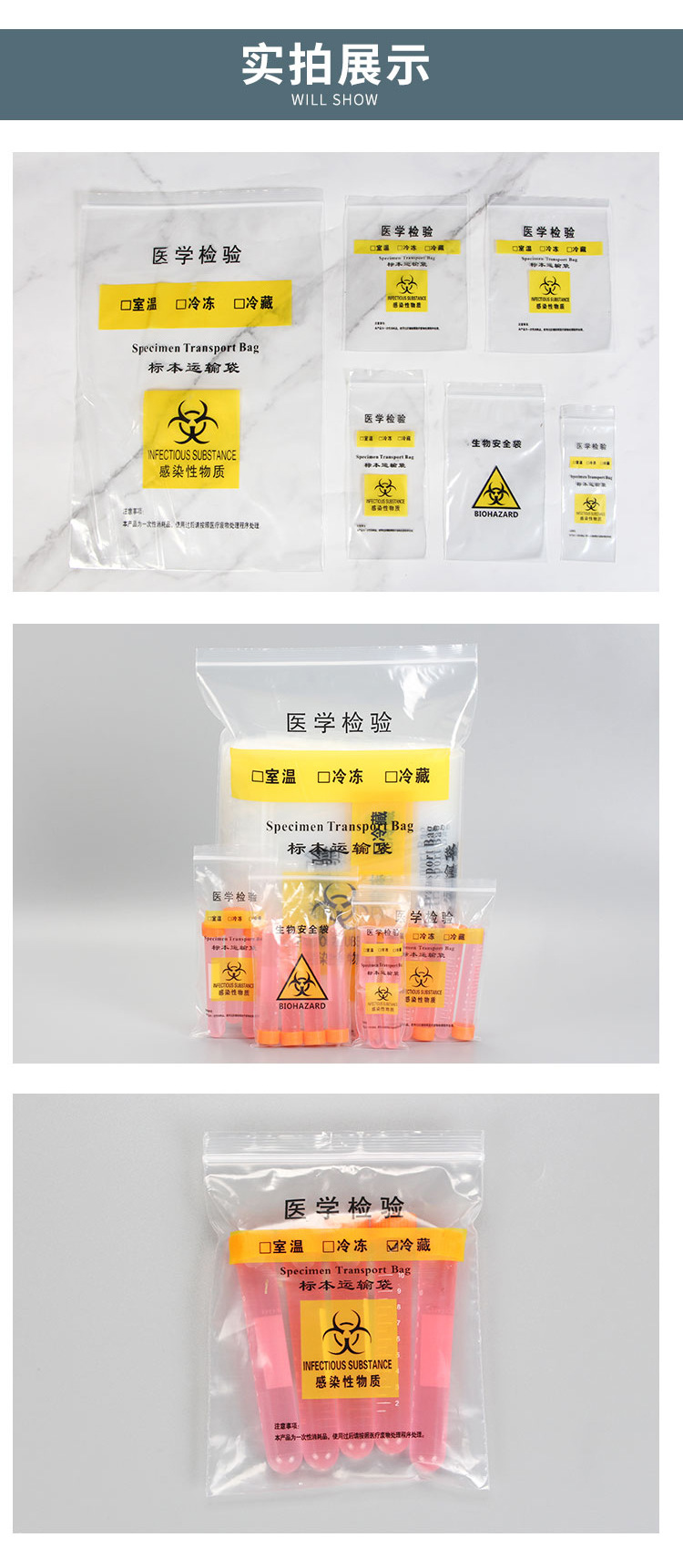 核酸標本袋,生物標本袋,核酸檢測袋