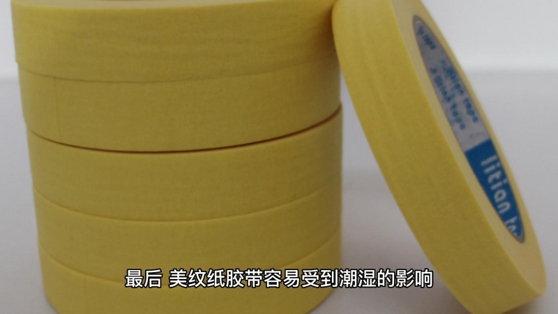 家具木材上使用的美紋紙膠帶常見問題匯總